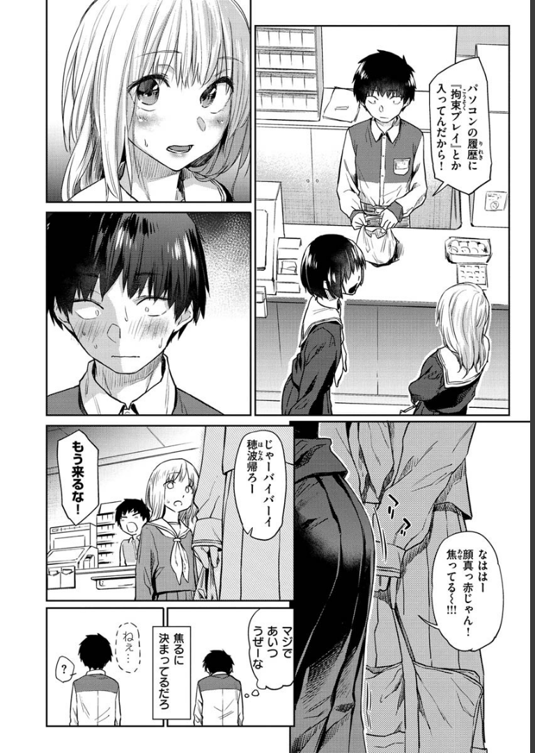 DOLLS〜純肉体関係〜 えーすけ