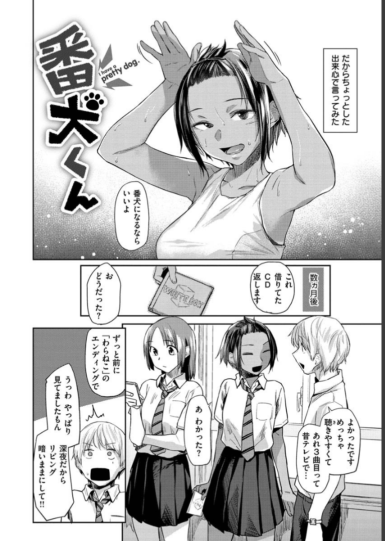 DOLLS〜純肉体関係〜 えーすけ