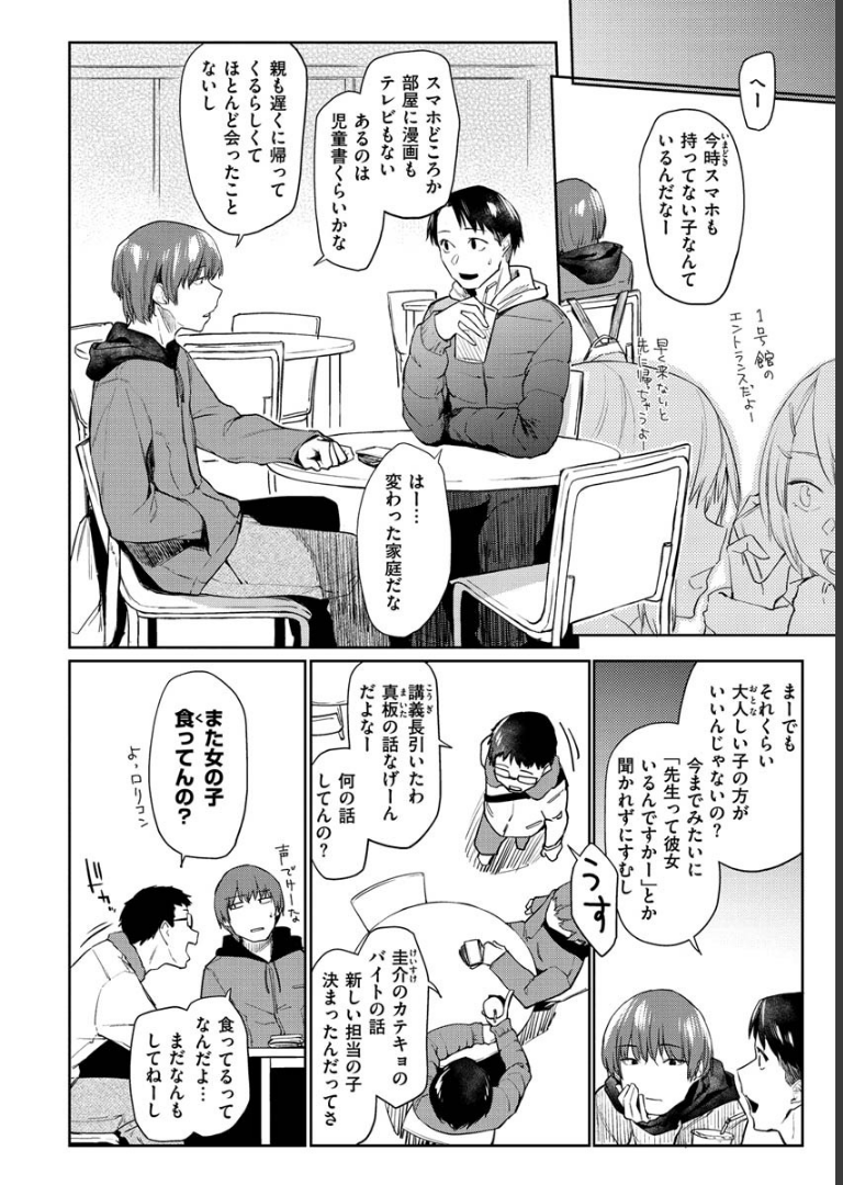 DOLLS〜純肉体関係〜 えーすけ