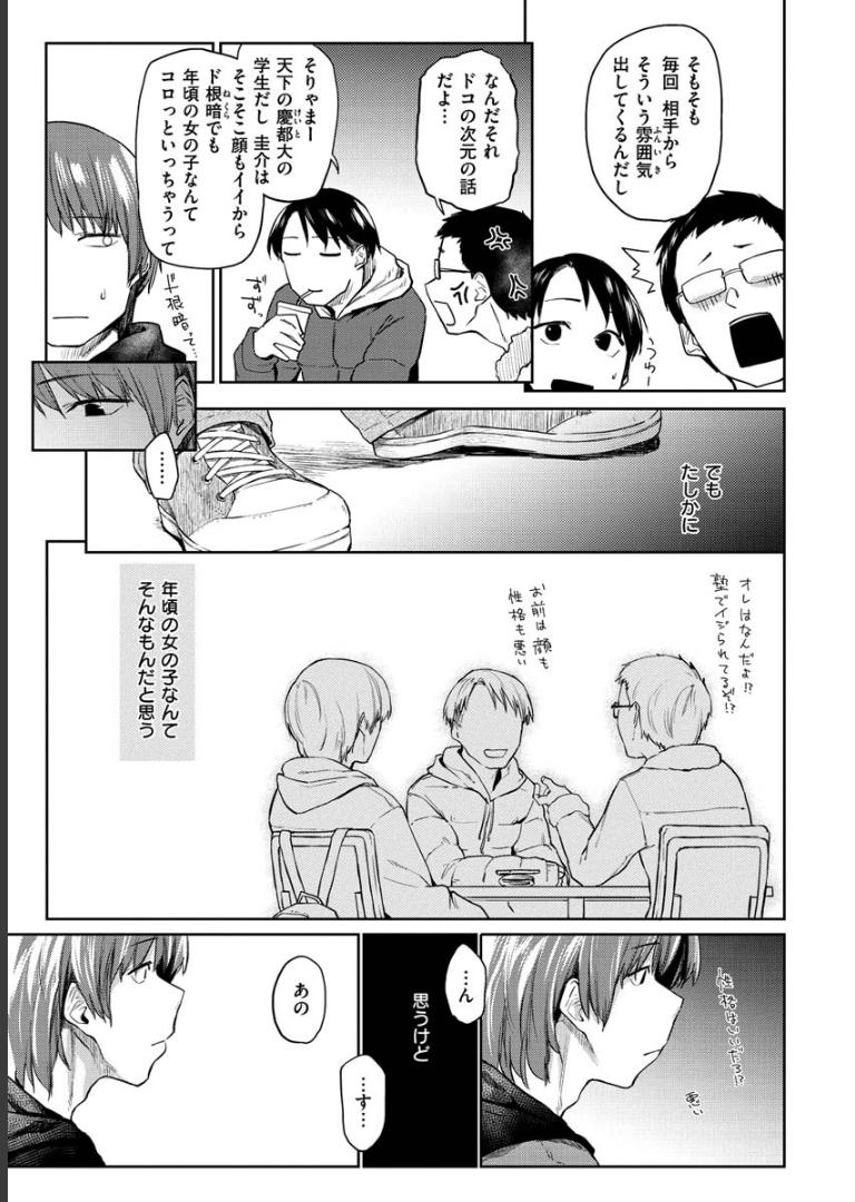 DOLLS〜純肉体関係〜 えーすけ