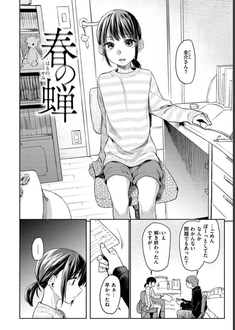 DOLLS〜純肉体関係〜 えーすけ