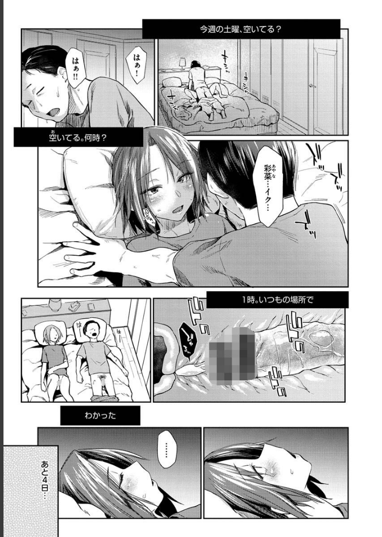 DOLLS〜純肉体関係〜 えーすけ