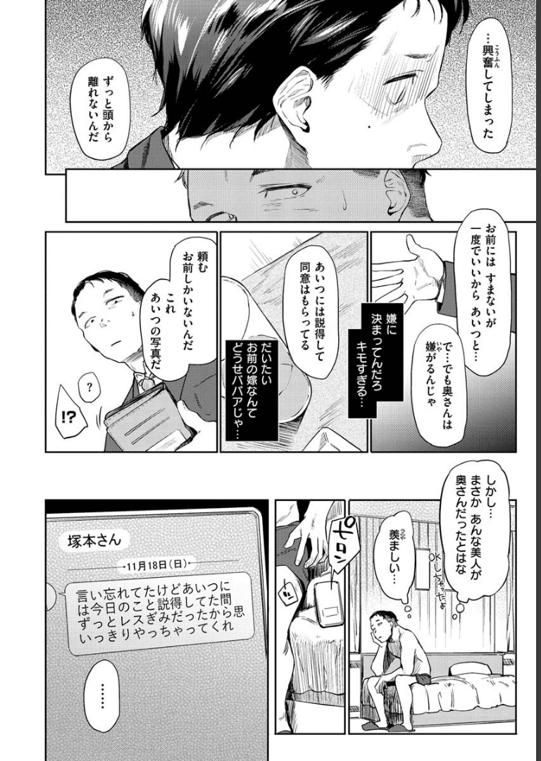 DOLLS〜純肉体関係〜 えーすけ