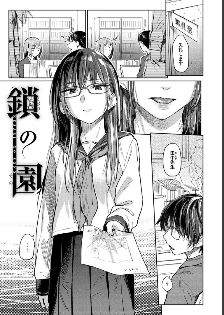 ひみつのつぼみ 【デジタル特装版】 えーすけ