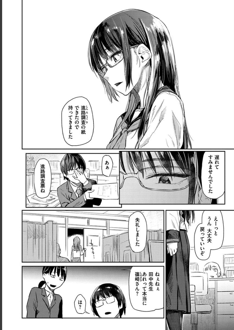 ひみつのつぼみ 【デジタル特装版】 えーすけ