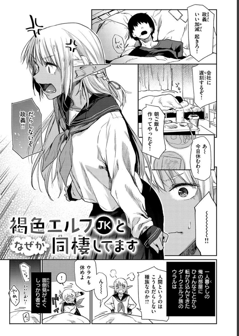 ひみつのつぼみ 【デジタル特装版】 えーすけ