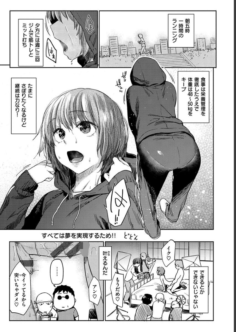 ひみつのつぼみ 【デジタル特装版】 えーすけ