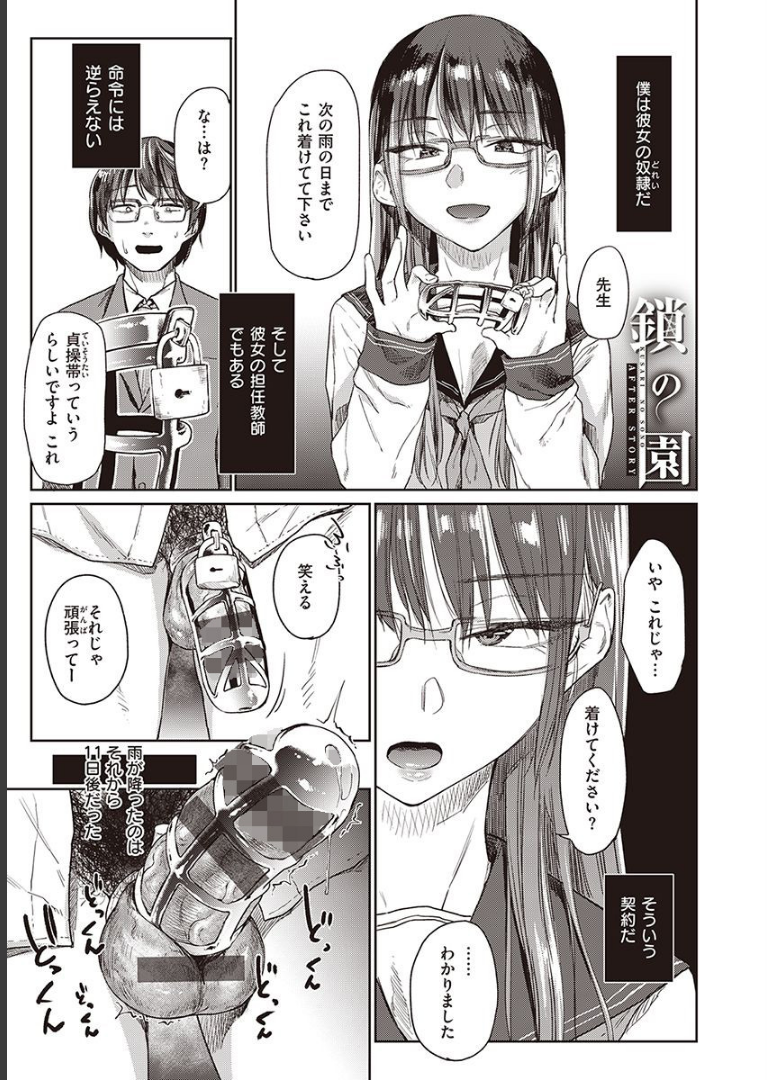 ひみつのつぼみ 【デジタル特装版】 えーすけ