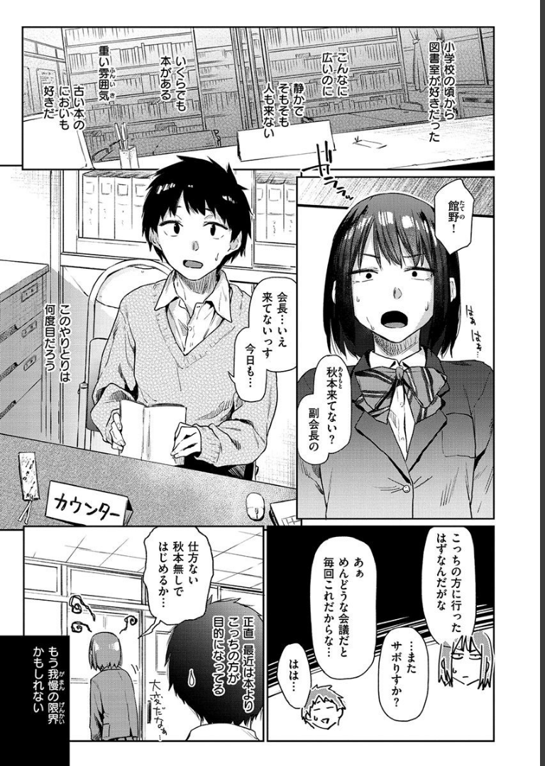 ひみつのつぼみ 【デジタル特装版】 えーすけ