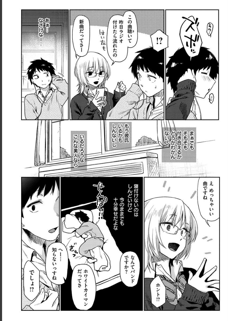 ひみつのつぼみ 【デジタル特装版】 えーすけ