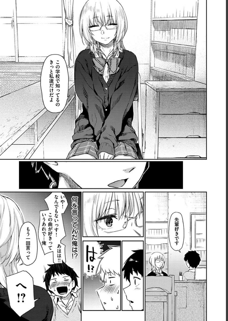 ひみつのつぼみ 【デジタル特装版】 えーすけ