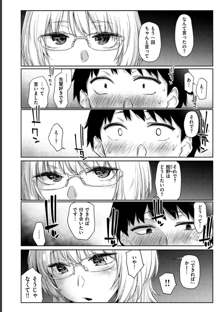 ひみつのつぼみ 【デジタル特装版】 えーすけ