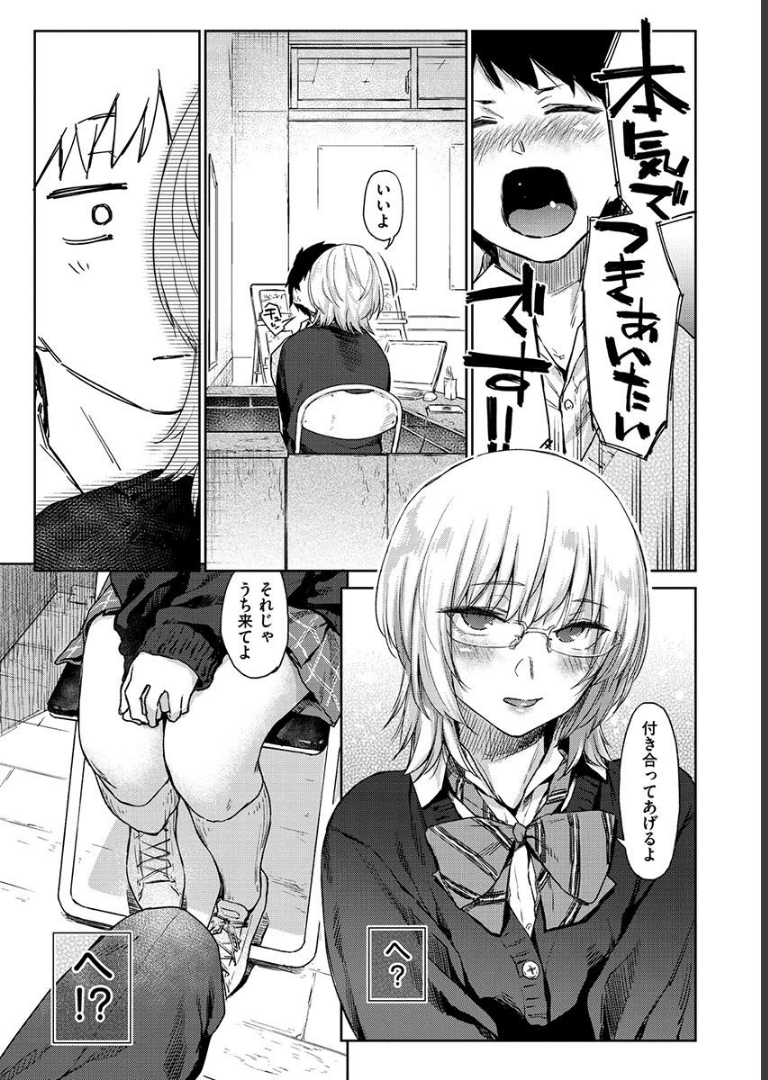 ひみつのつぼみ 【デジタル特装版】 えーすけ