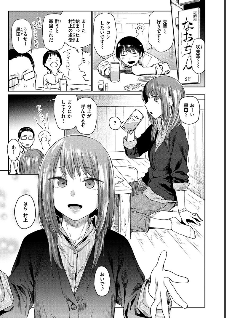 ひみつのつぼみ 【デジタル特装版】 えーすけ