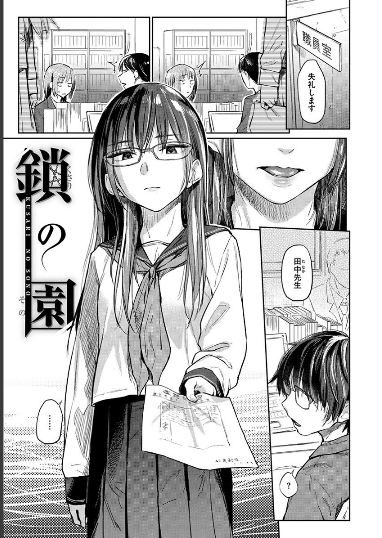 ひみつのつぼみ 【通常版】 えーすけ