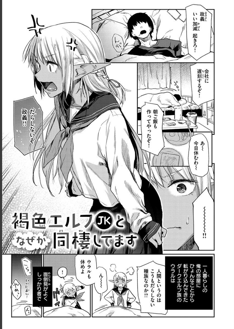 ひみつのつぼみ 【通常版】 えーすけ