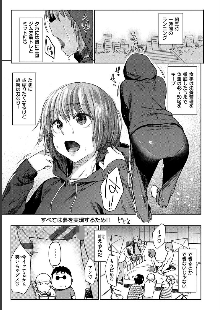 ひみつのつぼみ 【通常版】 えーすけ