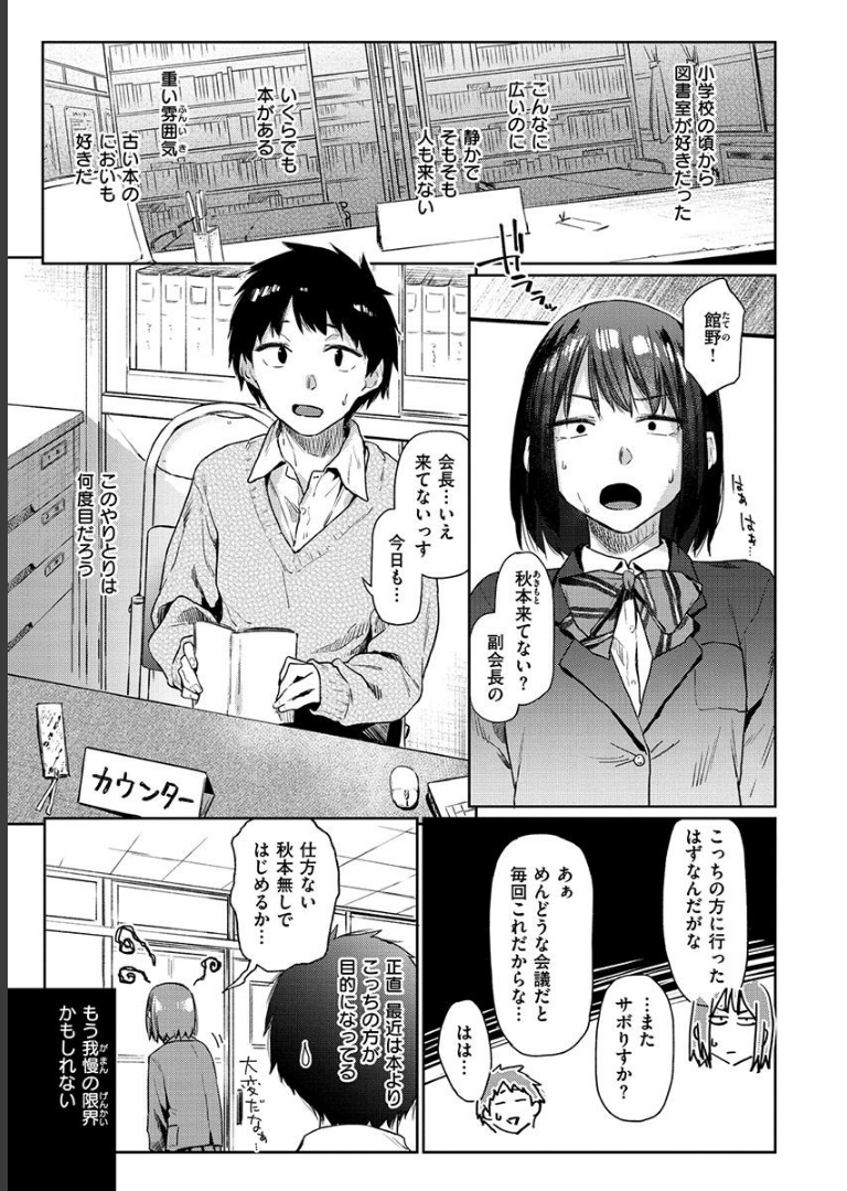 ひみつのつぼみ 【通常版】 えーすけ