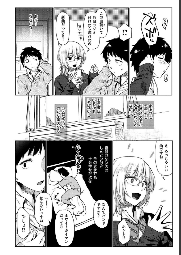 ひみつのつぼみ 【通常版】 えーすけ