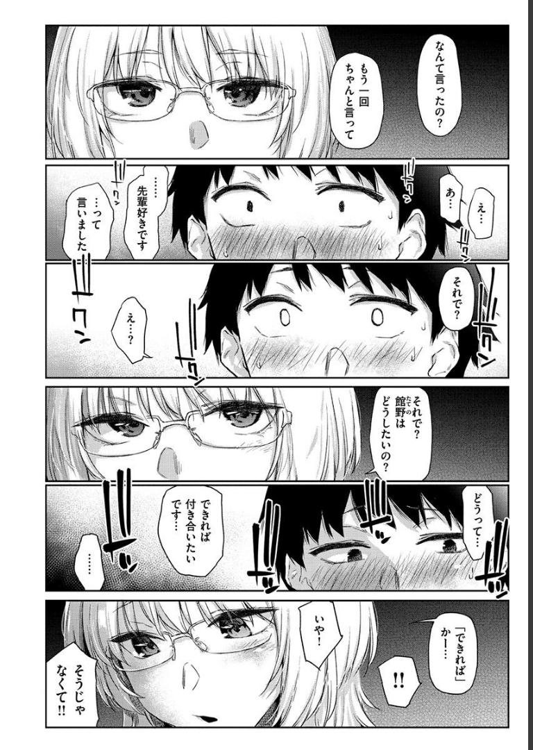 ひみつのつぼみ 【通常版】 えーすけ