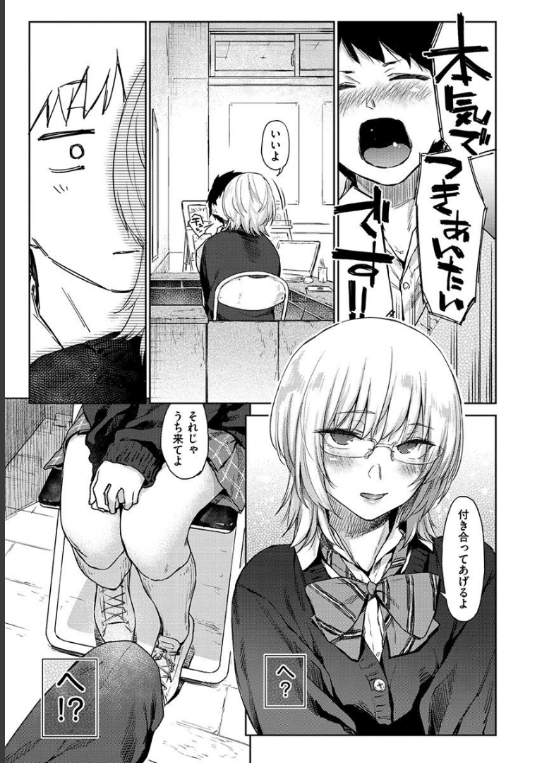 ひみつのつぼみ 【通常版】 えーすけ