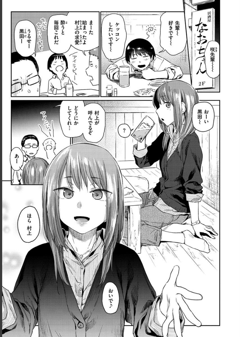 ひみつのつぼみ 【通常版】 えーすけ