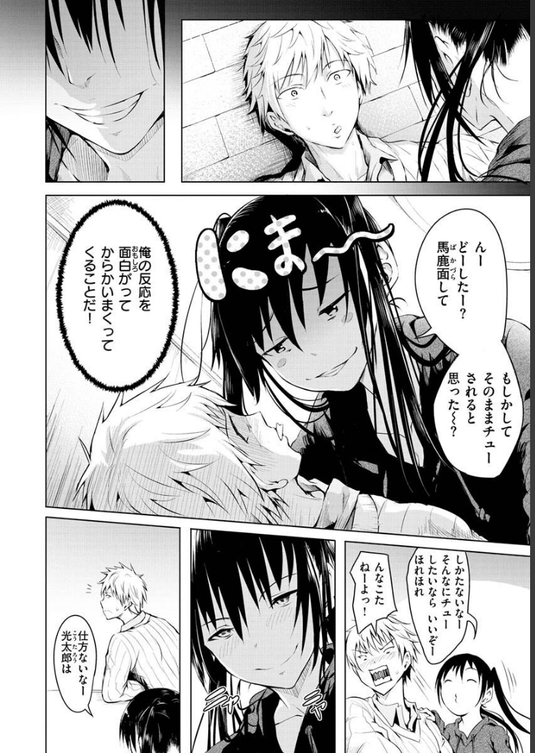 ゆめ語り 「タカシ」