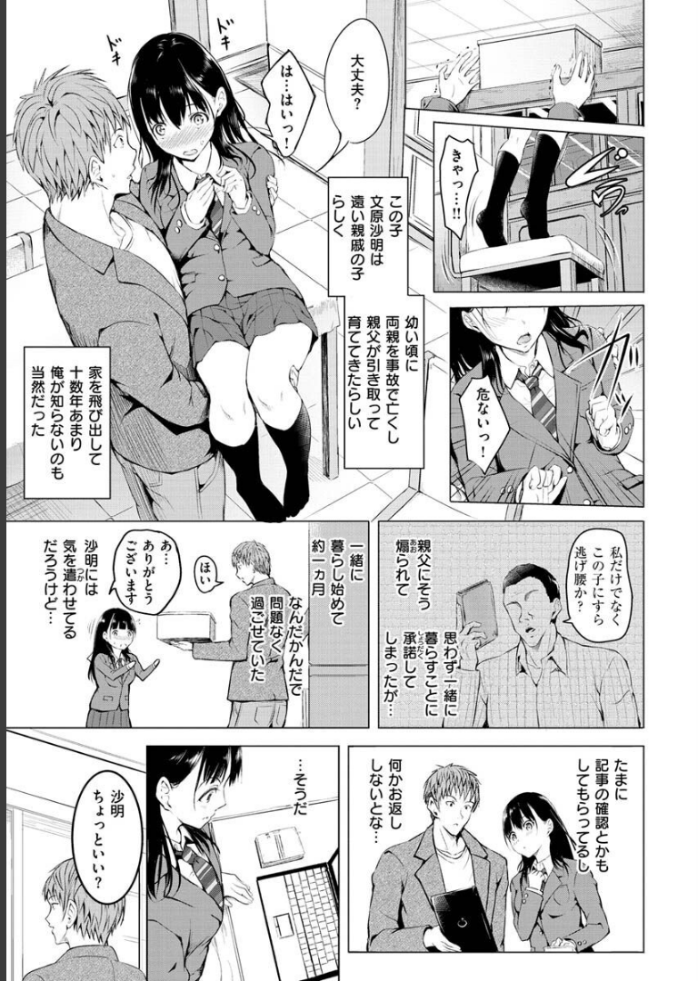 ゆめ語り 「タカシ」