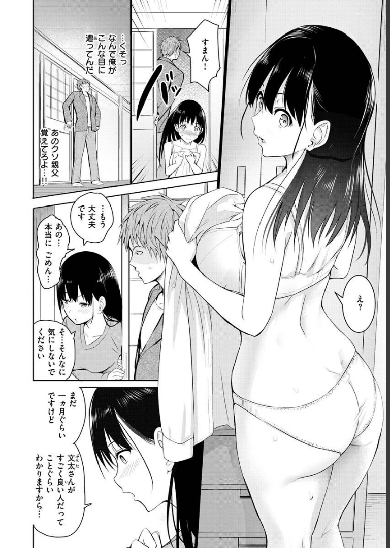 ゆめ語り 「タカシ」