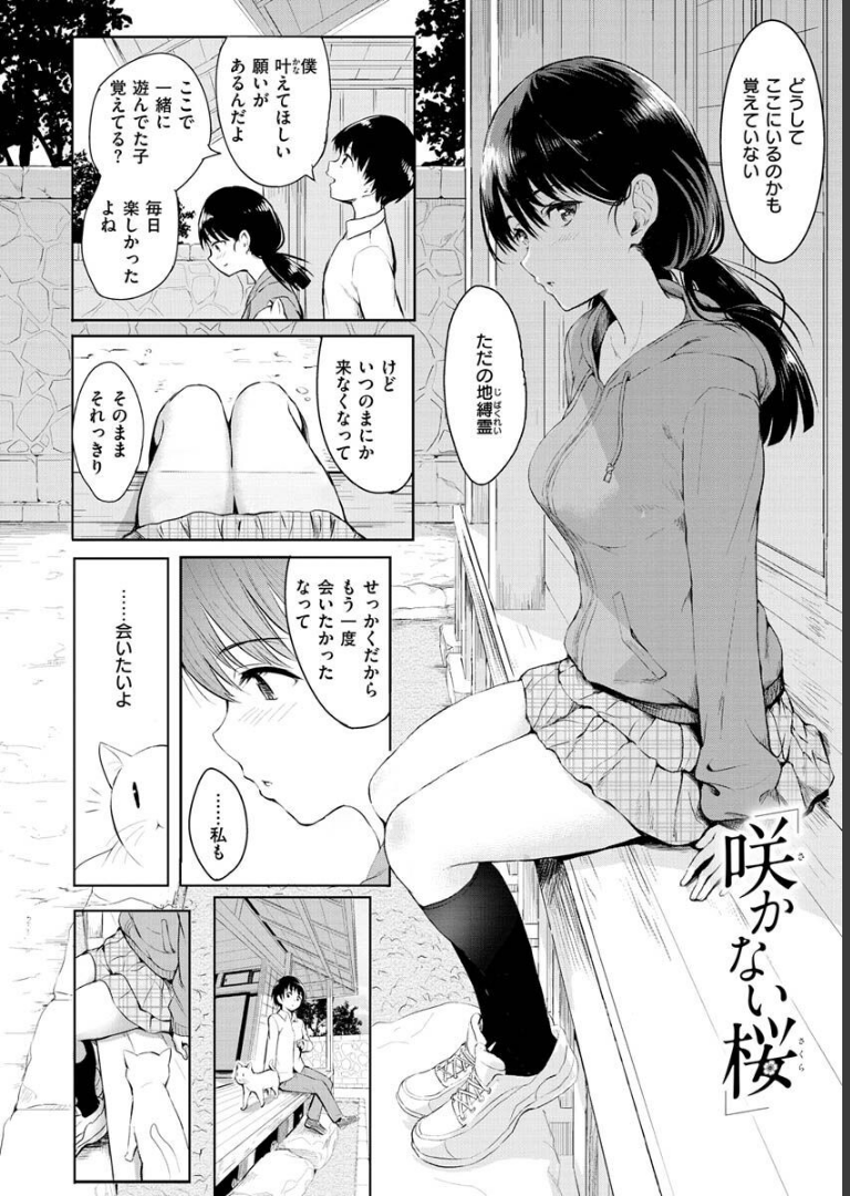 ゆめ語り 「タカシ」