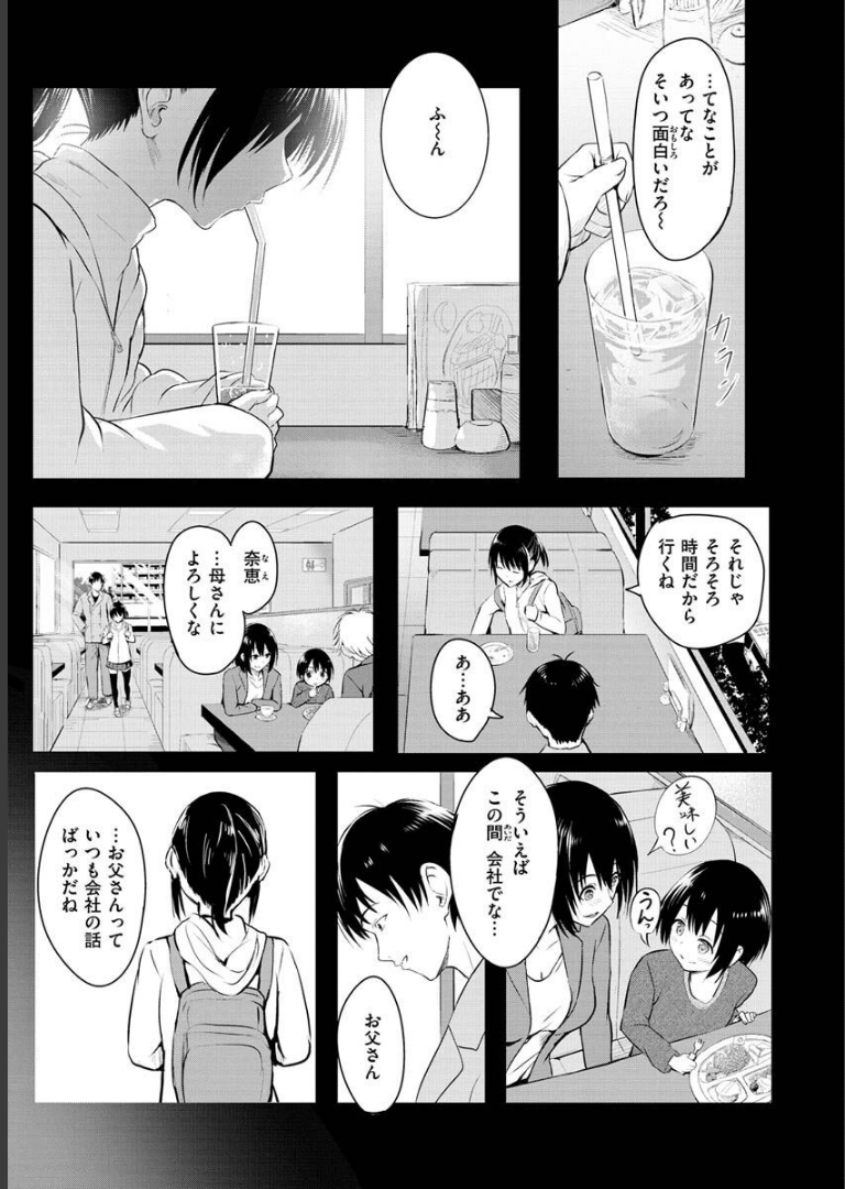 ゆめ語り 「タカシ」