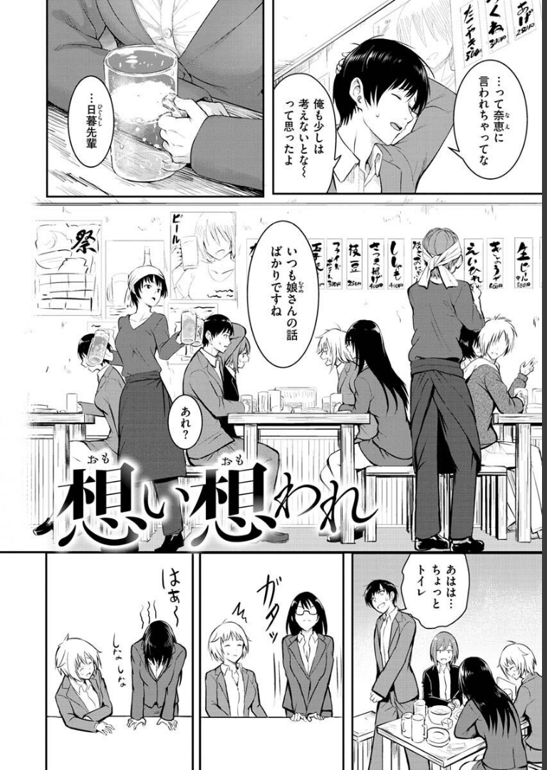 ゆめ語り 「タカシ」