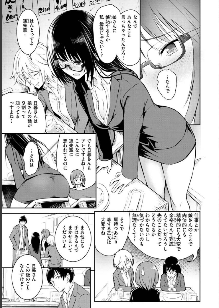 ゆめ語り 「タカシ」