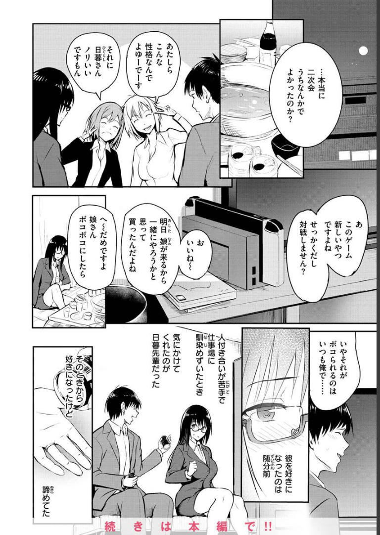 ゆめ語り 「タカシ」