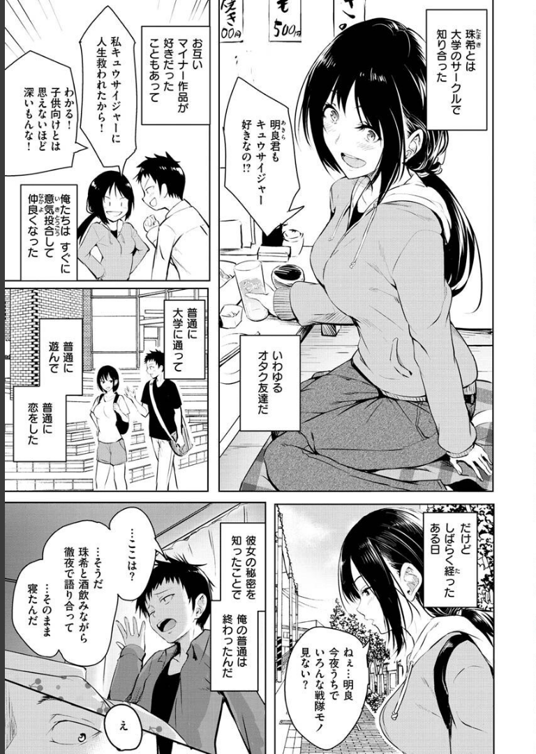 ゆめ語り 「タカシ」
