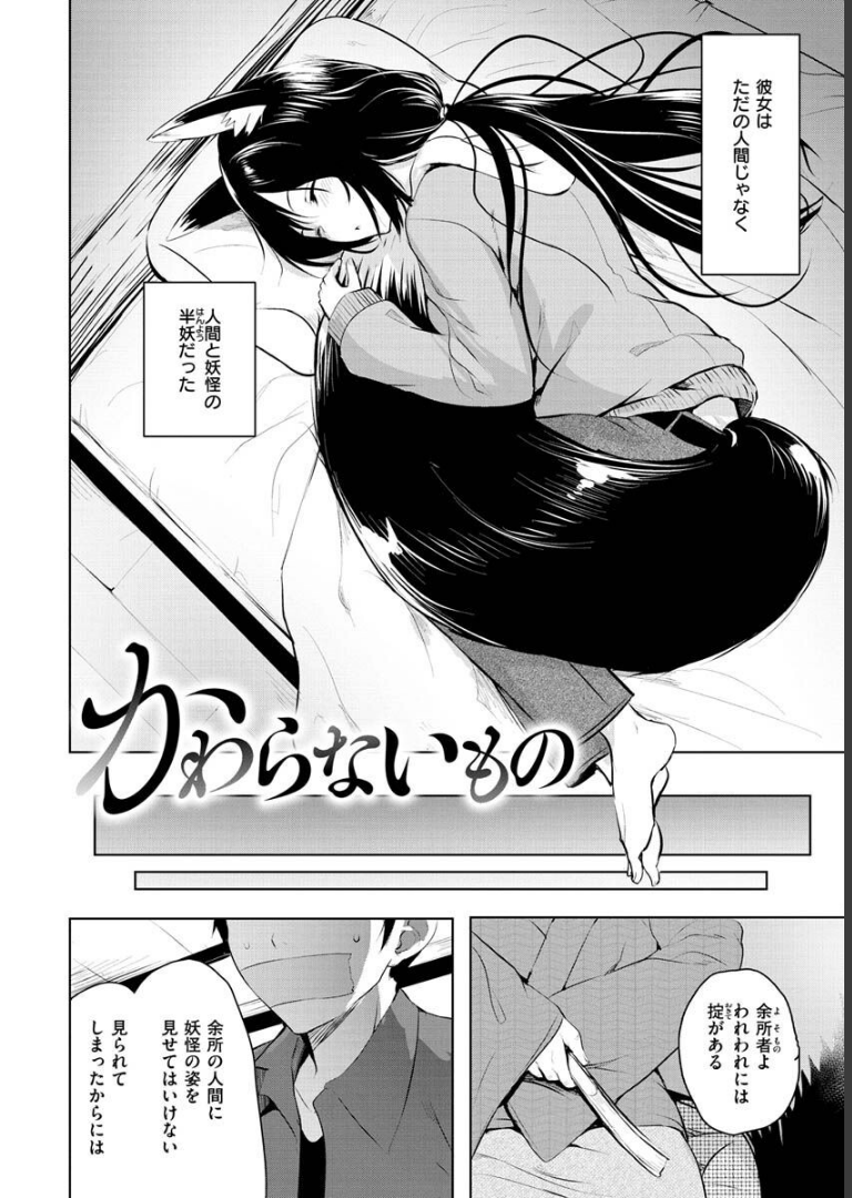 ゆめ語り 「タカシ」