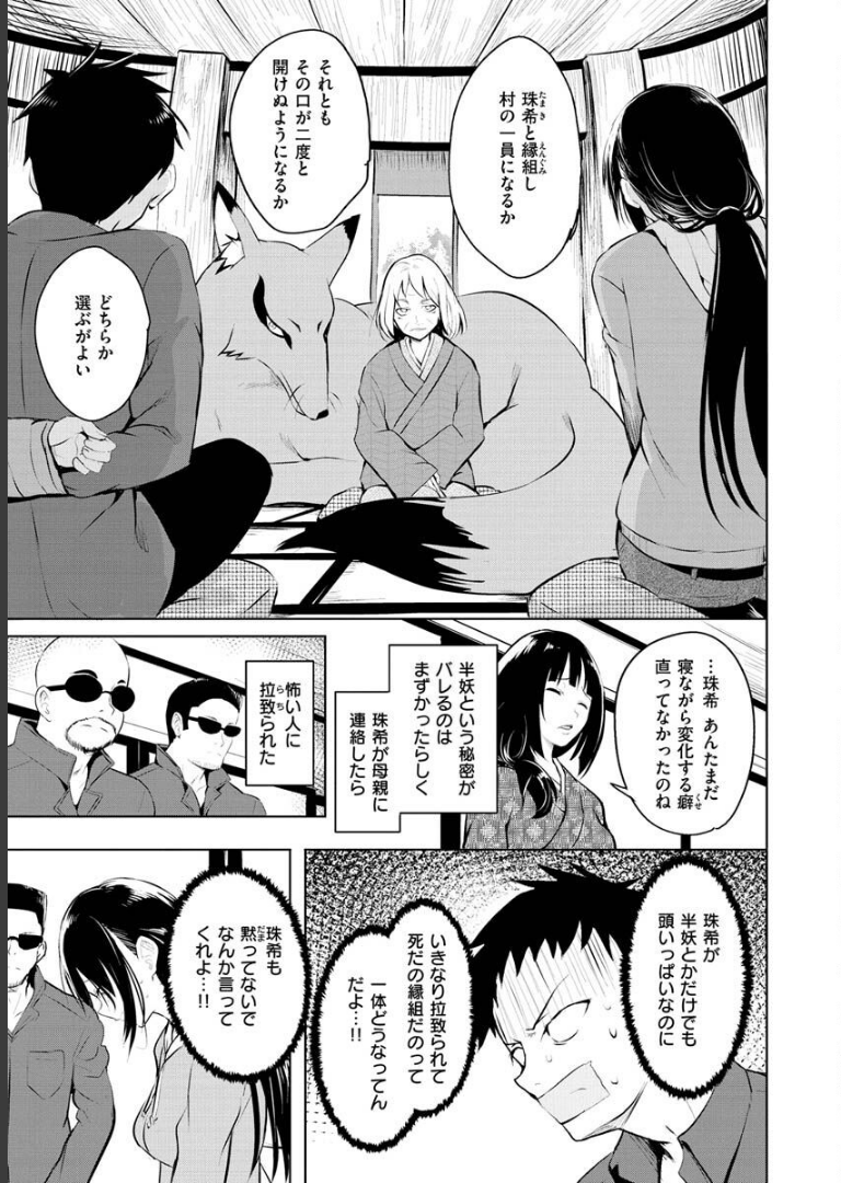 ゆめ語り 「タカシ」