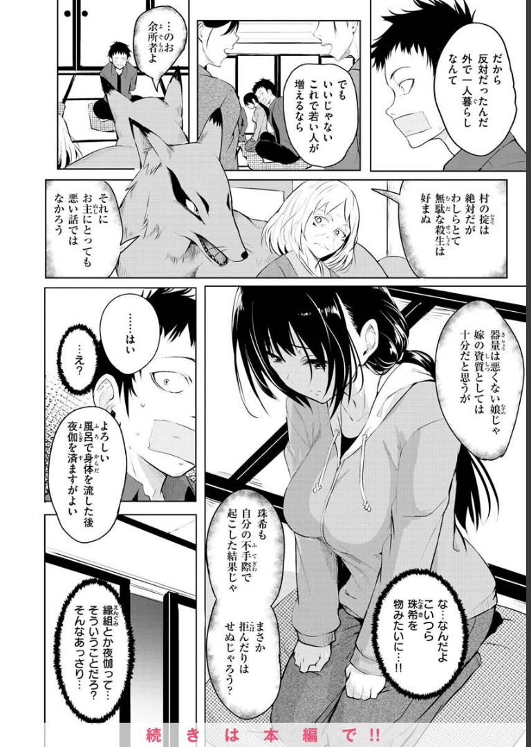 ゆめ語り 「タカシ」