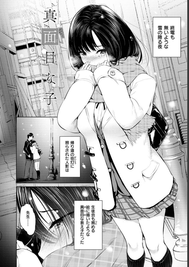 ゆめ語り 「タカシ」