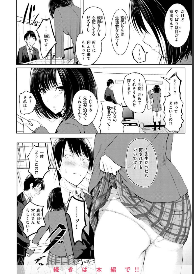 ゆめ語り 「タカシ」
