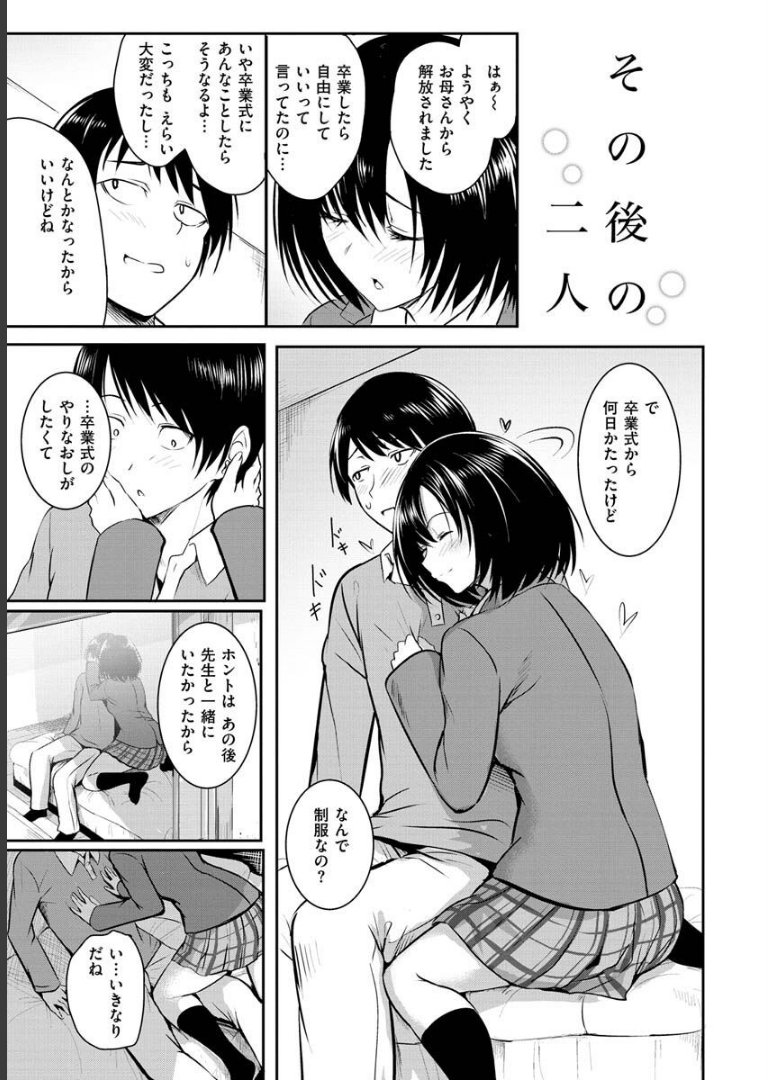 ゆめ語り 「タカシ」