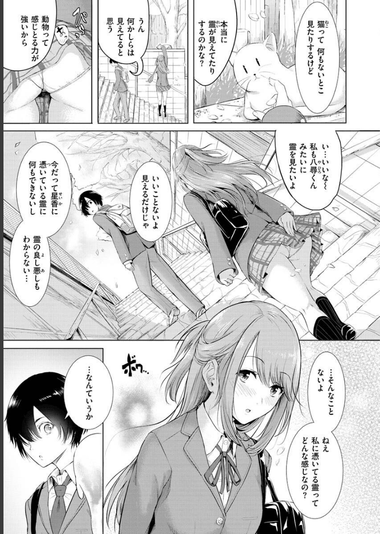 ゆめ語り 「タカシ」