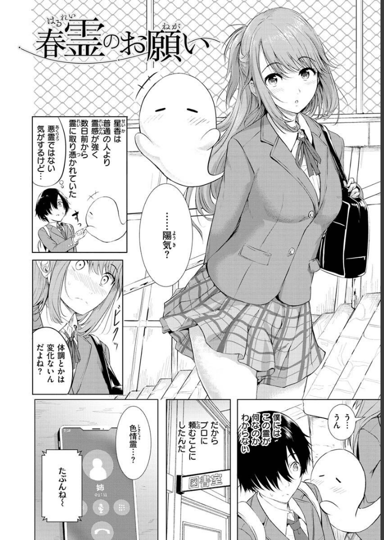 ゆめ語り 「タカシ」
