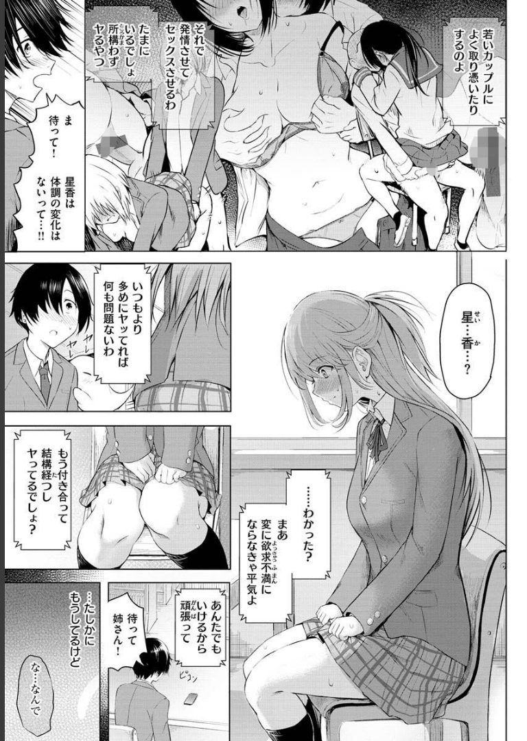 ゆめ語り 「タカシ」