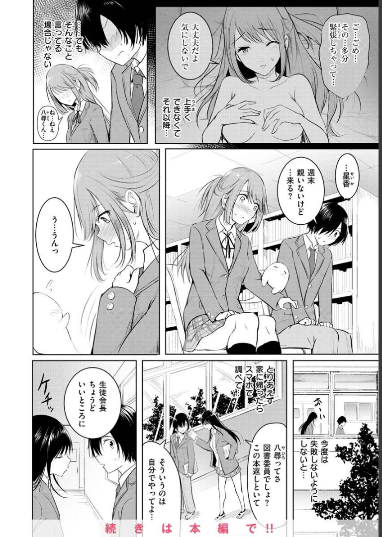 ゆめ語り 「タカシ」