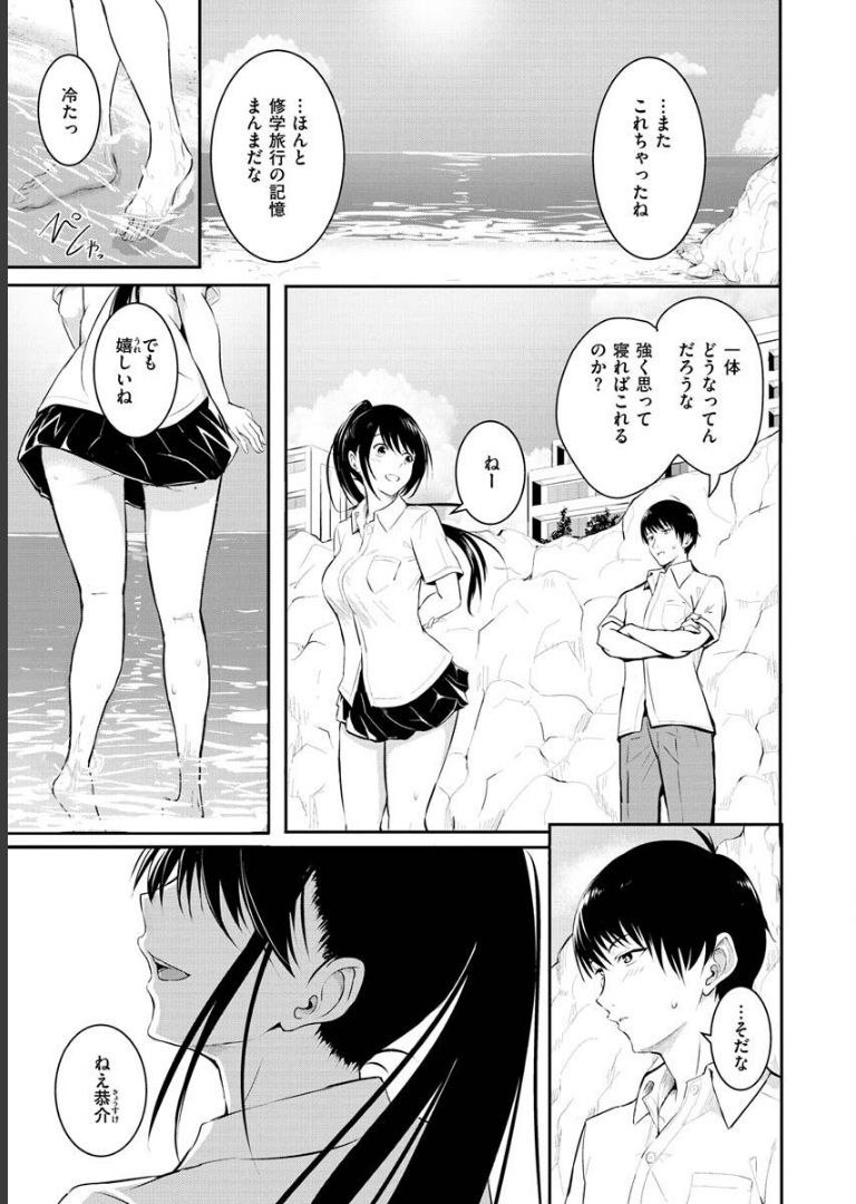 ゆめ語り 「タカシ」