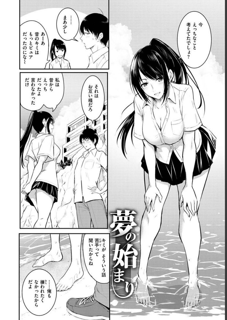 ゆめ語り 「タカシ」