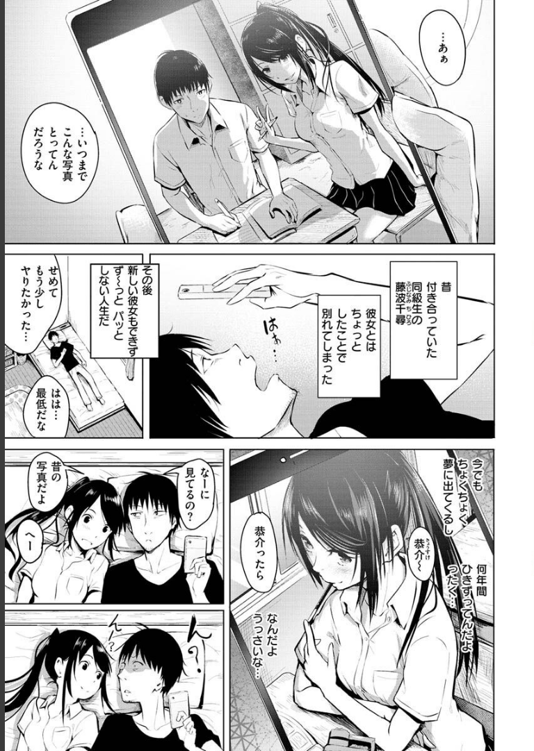 ゆめ語り 「タカシ」