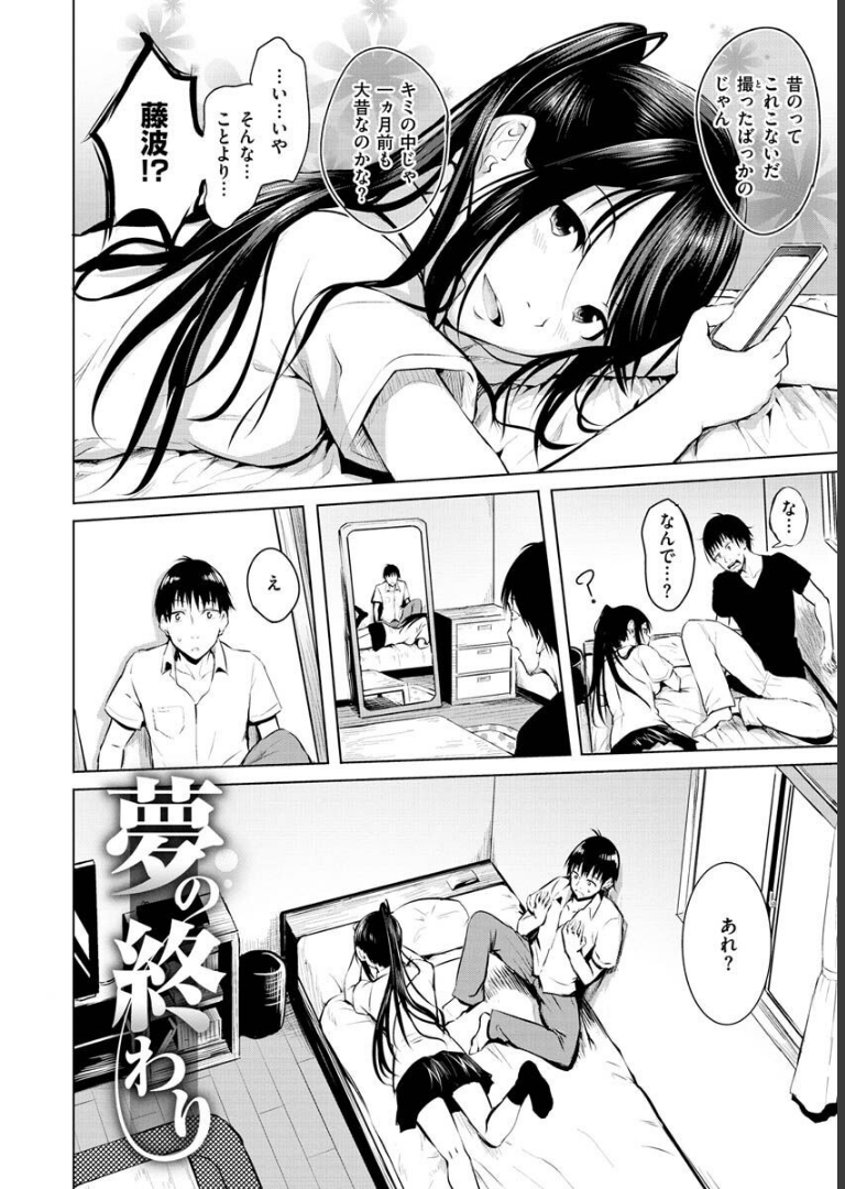 ゆめ語り 「タカシ」