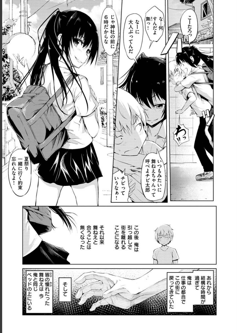 ゆめ語り 「タカシ」